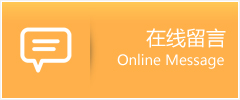 平鲁区物流在线留言