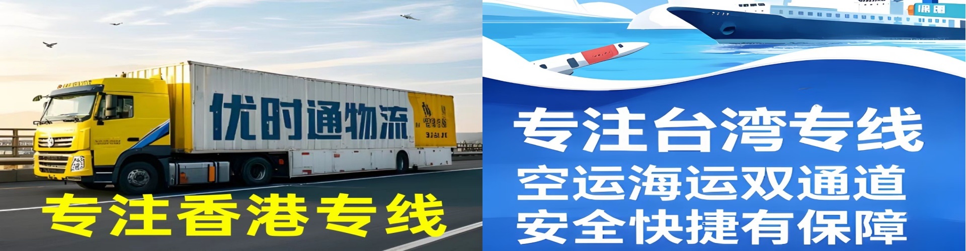 平鲁区到香港物流公司,平鲁区到台湾快递公司，平鲁区澳门货运公司